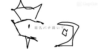 IRIS OUT FIRST CRK ANIMATION