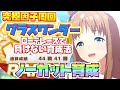 【ウマ娘】完全ノーカット育成!レースで95%勝つための因子周回育成方法!【因子厳選/因子周回/新シナリオ/メイクラ/グランドライブ】
