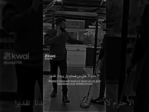 الاحترام تربيه وليس ضعف يا صديقي
