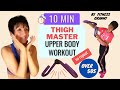 10 min thigh master upper body workout  12 exercises with thigh toner for arms abs and back