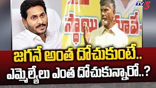 Nara Chandrababu Naidu Speech at Badvel | TDP vs YCP | TV5 News Digital