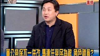 20121022新台灣加油part6