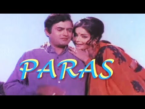 Paras movie trailer | Sanjeev Kumar, Shatrughan Sinha, Rakhee, Farida Jalal, Mehmood