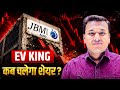 JBM Auto Stock Analysis | 61% गिरावट के बाद क्या होने वाला है? | SEBI Registered Research Analyst