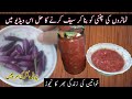 timatr ki chutney bnany ka asan tarika| how to safe tomatoes| timatr ki chutney recipe