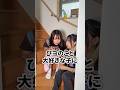 勝手にLINEを 教えた犯人とは... #ファーストペンギン #shorts