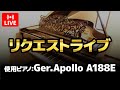 今年最後のリクエストライブ