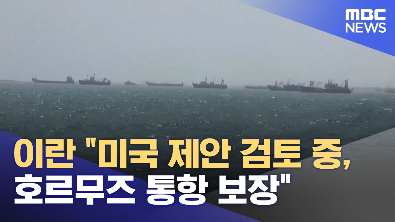 이란 