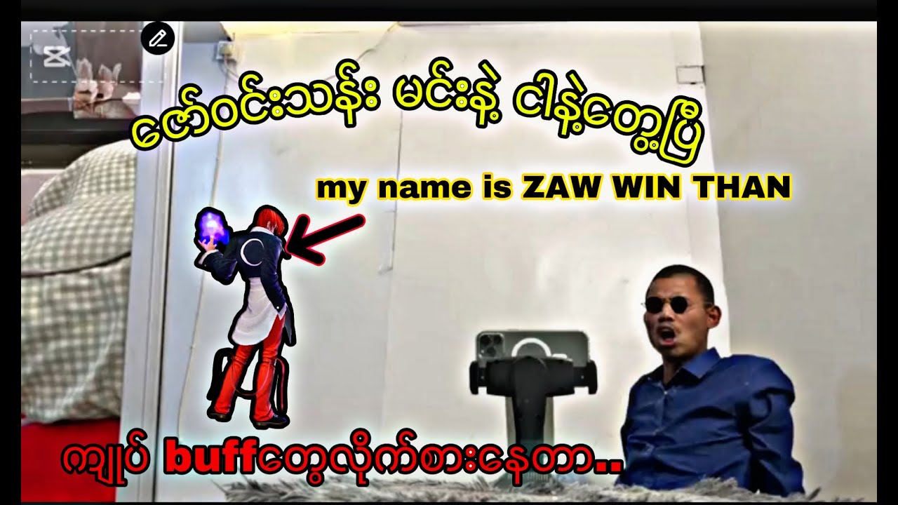တစ်ကွင်းလုံး ပတ်ရှိန်မယ်..ကြည့်ရဲမှကြည့်..#mobilelegends #mlbb