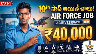 Indian Air Force Agniveervayu Non-Combatant 01/2027 | Complete Notification Explained |  Part 1