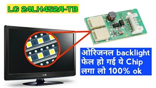 LG Led TV no display 24LH452A -TB Backlight Modification In LED LCD TV ! LED Tv Backlight Ripear