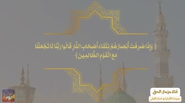 ايات بينات من سورة الاعراف الايات (40 -51 )