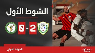 الشوط الأول | طلائع الجيش 2-0 البنك الأهلي | الجولة الأولى | الدوري المصري 2024/2023