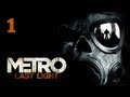 Прохождение Metro: Last Light — Часть 1: Ключ к выживанию человечества