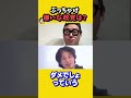 ひろゆきが嫌いな政党・・・正直ガーシーは〇〇　ひろゆき×石川典行【質問ゼメナール切り抜き】