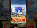【ソニック編】レベル別豆知識5選