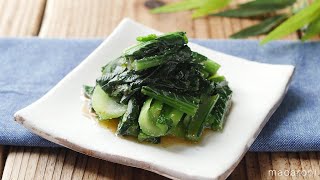 【基本のレシピ】小松菜の胡麻和え