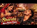 Sharabi mera naam ho gaya 🥹🥃🍷🌿new sad song 2026