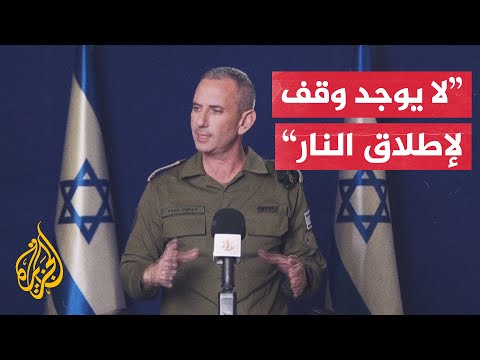 المتحدث باسم الجيش الإسرائيلي: الحرب مستمرة هناك ضد حماس وليست ضد المدنيين