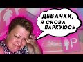 Парковка для женщин в Казани: сексизм или удобство?