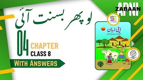 Chapter 4 urdu A class 8 Lo Phir Basant Ai Apni zabaan with Answers Lo Phir Basant Ai #cbse #ncert