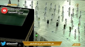 صلاة العشاء ٢١ ربيع الثاني ١٤٤٢هـ | ما تيسر من سورة الجاثية.