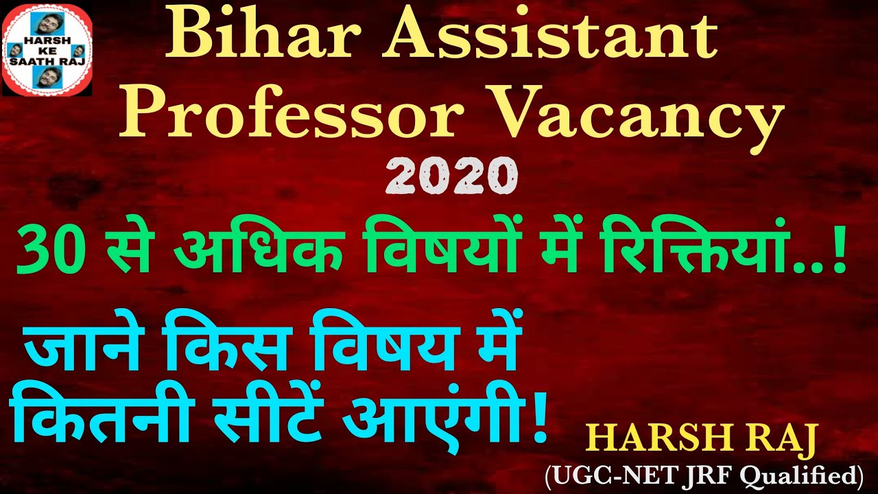 Bihar assistant professor vacancy 2020 youtube