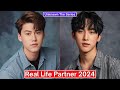 Chris chiu and kurt huang unknown the series real life partner 2024