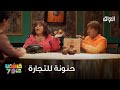 عبو وحنونة لتجارة العتيك ومشتقاته