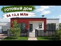 КОТТЕДЖНЫЙ ПОСЕЛОК  НАСЛЕДИЕ.  Поехал и не пожалел