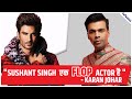 कब और क्यों कहा घमंडी Karan Johar ने SSR को एक FLOP Actor? और अब उसकी सजा कैसे मिली Karan को ?