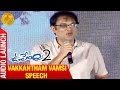 Vakkantham Speech | Upendra 2 Audio Launch | Upendra | Kristina Akheeva | Gurukiran | Uppi 2 | LNP