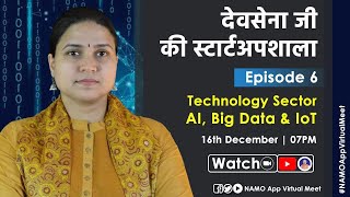 E6 Devsena Ji Ki StartupShaala- Technology Sector: AI, Big Data & IoT