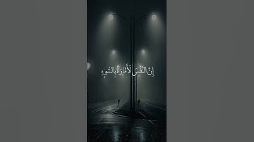 إن ربي غفور رحيم...#viral #foryou #explore #trending #السعودية #القرآن_الكريم #فلسطين #تلاوة_خاشعة