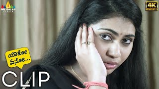 Yako Eno(4K UHD) Latest Kannada Movie Noel Traps Swapna Scene | Punarnavi Bhupalam |Sri Balaji Video