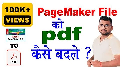 Pagemaker file ko pdf me kaise convert kre