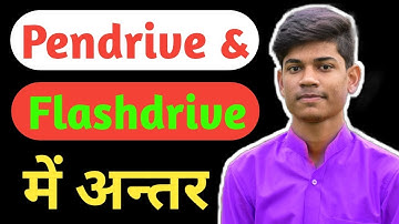 Pendrive और Flashdrive मे क्या अंतर है ? || What is The Difference Between Pendrive and Flashdrive