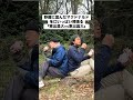 【モノマネ】野趣に富んだマクドナルドを口いっぱい頬張る『東出昌大vs東出昌大』　#モノマネ #東出昌大 #自然 #キャンプ #あるある #youtube #ちゃんけん