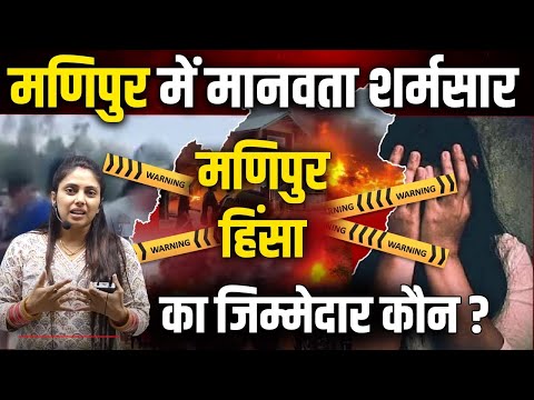 Sad and disturbed with #manipurincident