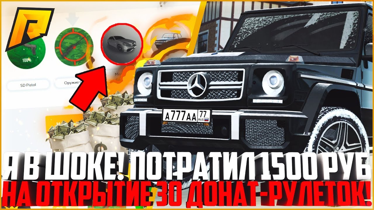 Авто открытие рулеток