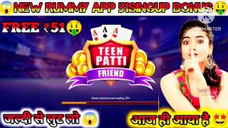 Bonus ₹51 | New Rummy Earning App Today 2022 | Teen Patti Earning App Today | Rummy Earning App screenshot 5
