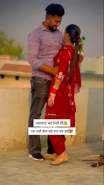 Ve Mainu Zindagi Zindagi Lagdi ae🤗Ik Tere Karke🥰 Romantic Couples🤞 Punjabi Love Songs❤️#love #shorts