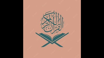 سورة السجدة: القارئ رعد الكردي