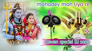Mahadev moh Liya DJ remix | Raju Panjabi bhole | tane to mahadev moh Liya | DJ remix bhole song