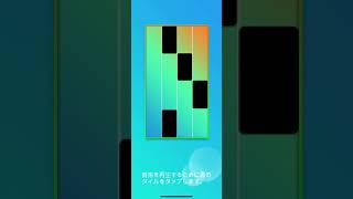 ピアノタイル　やってみた　音ゲー screenshot 5