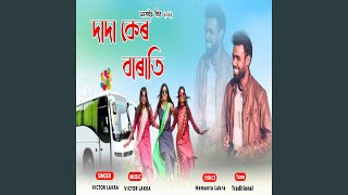 Dada Ker Barati - Victor Lakra