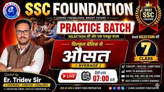 Average (औसत) || CLASS - 7 || MATH BY TRIDEV SIR || SSC FOUNDATION PRACTICE BATCH