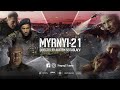 Myrnyi-21. Trailer (Eng Sub)