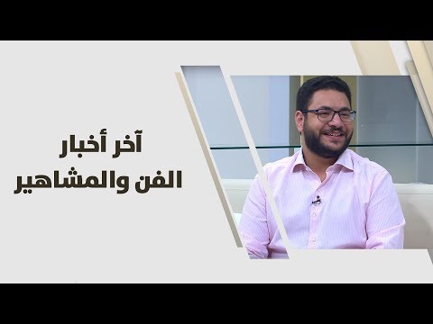 عمر الحديدي آخر أخبار الفن والمشاهير صحافة واعلام 