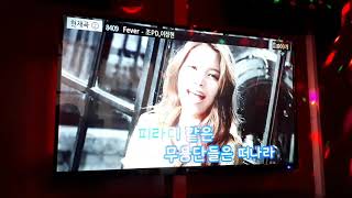 제2회 나는코노가수다 출품작 : 조PD - Fever